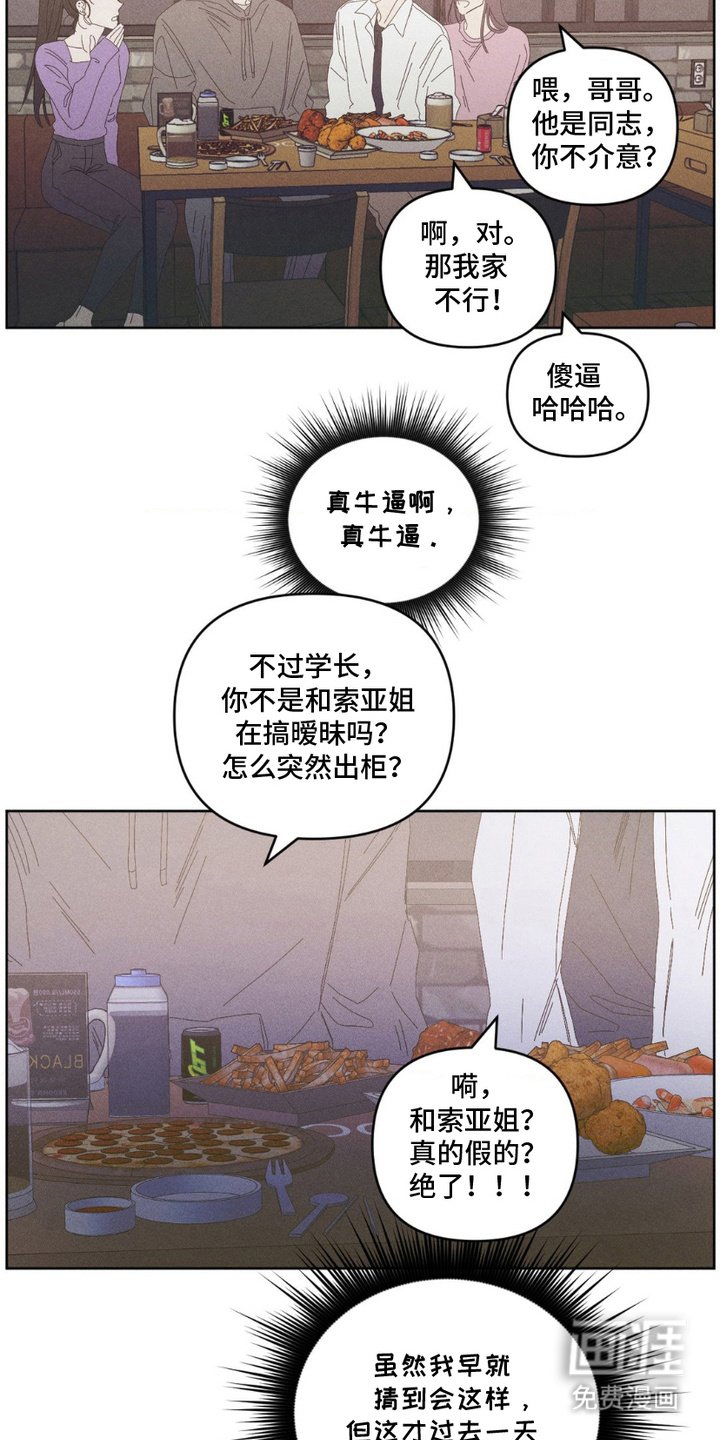 第11章：风言风语