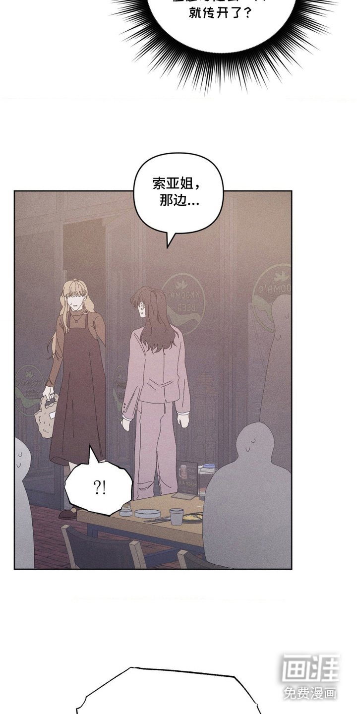 第11章：风言风语