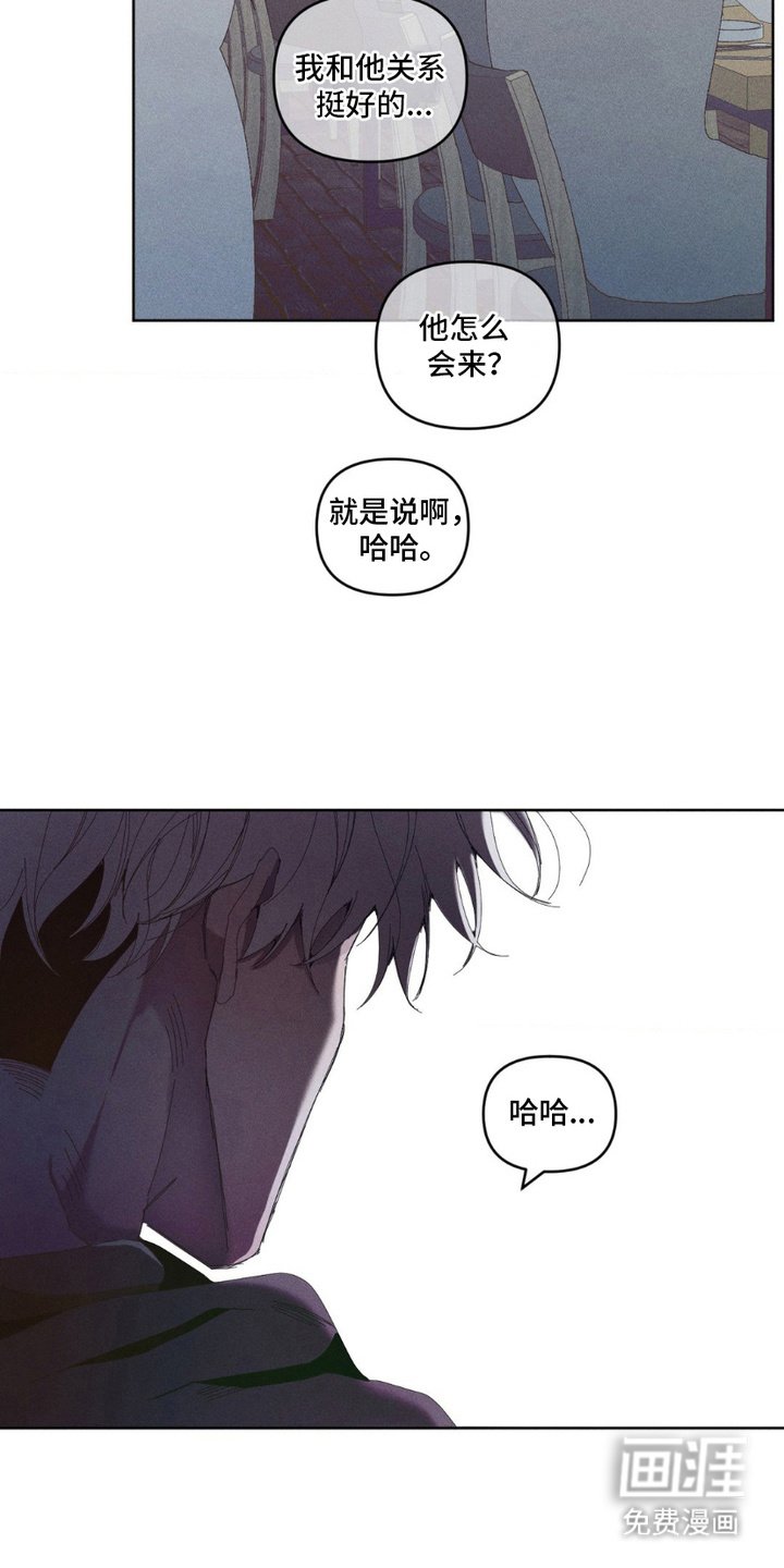 第11章：风言风语