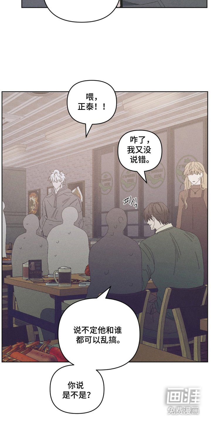 第11章：风言风语