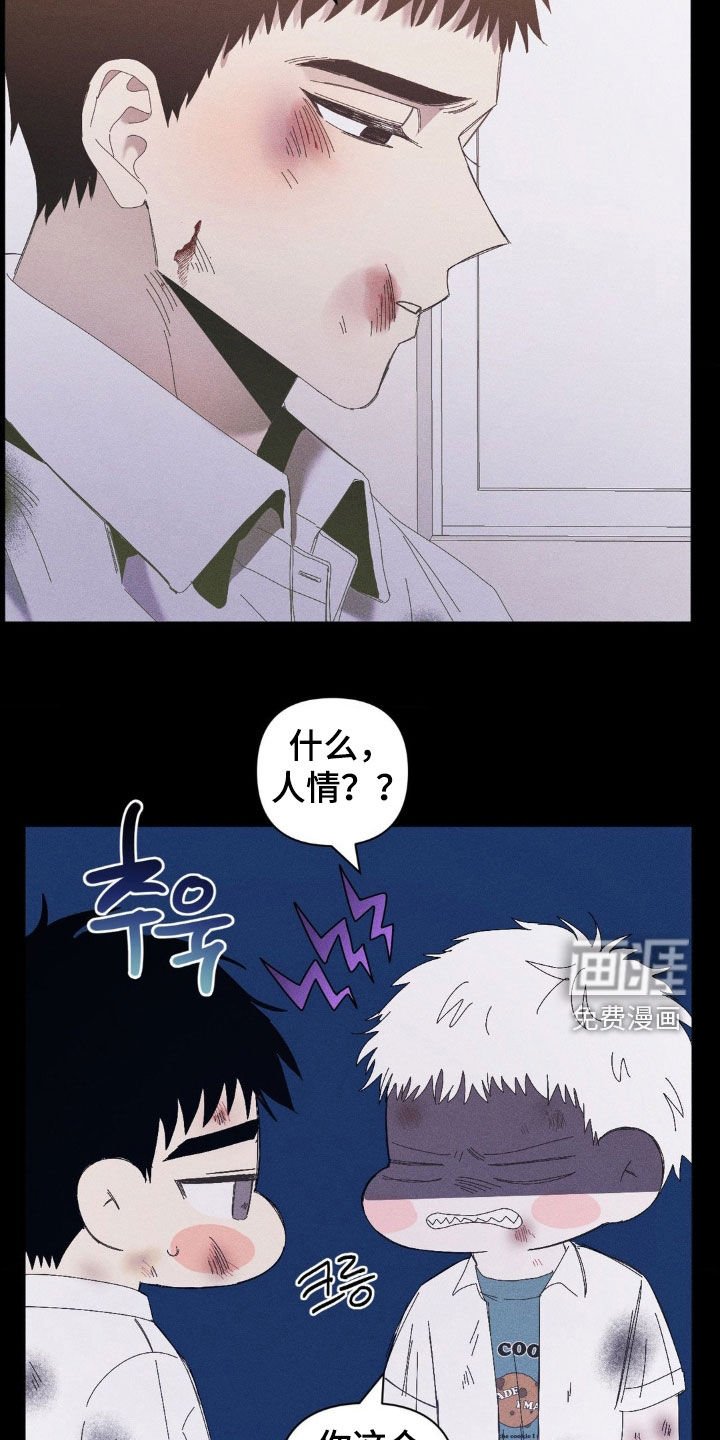 第17章：人情