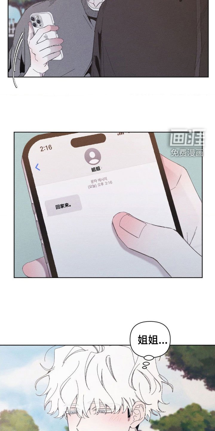 第18章：骨灰堂