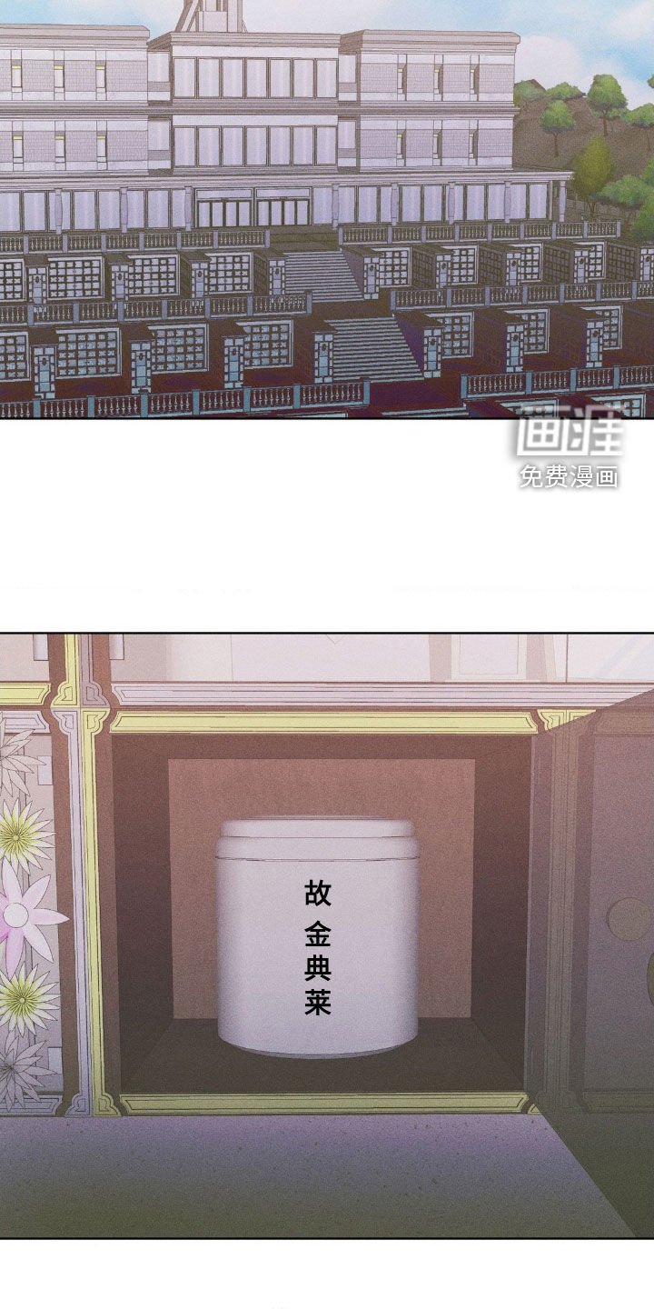 第18章：骨灰堂