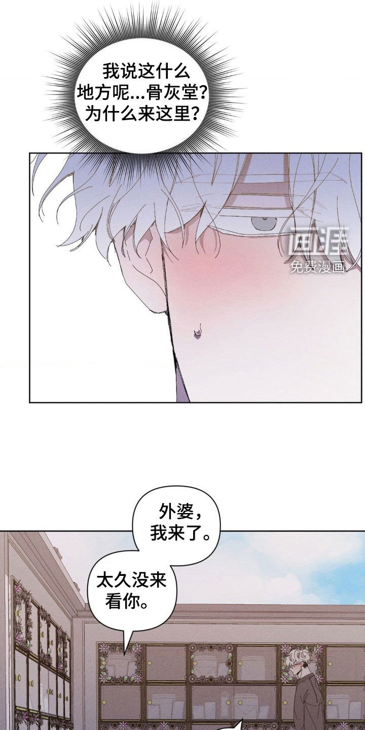 第18章：骨灰堂