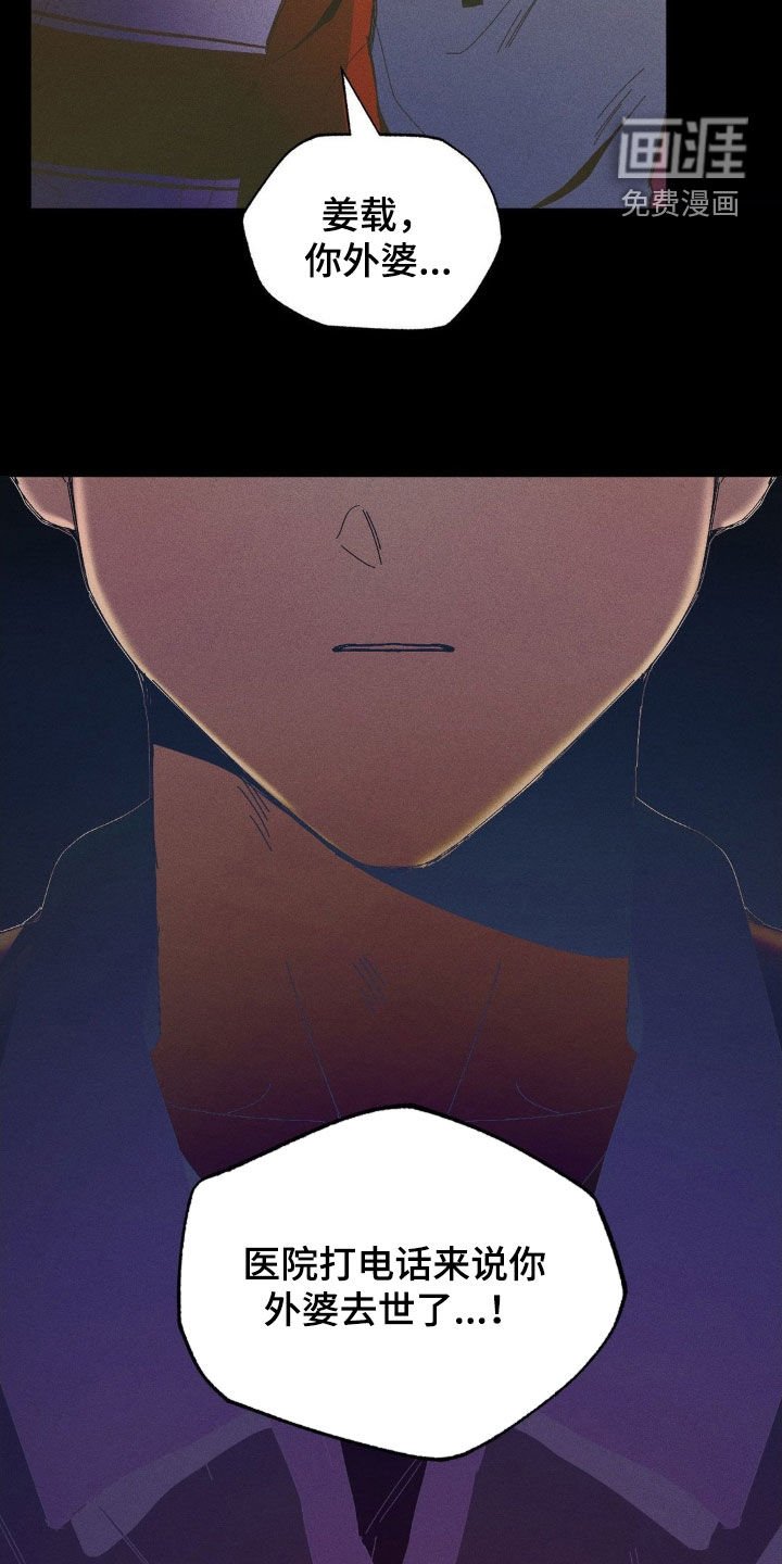 第18章：骨灰堂