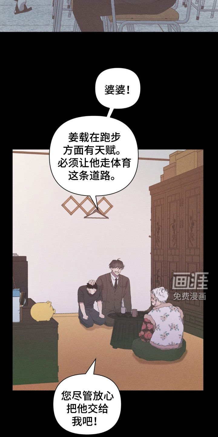 第19章：孤苦伶仃