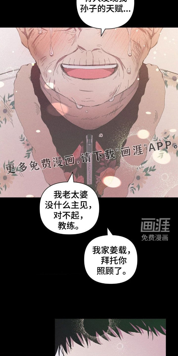 第19章：孤苦伶仃