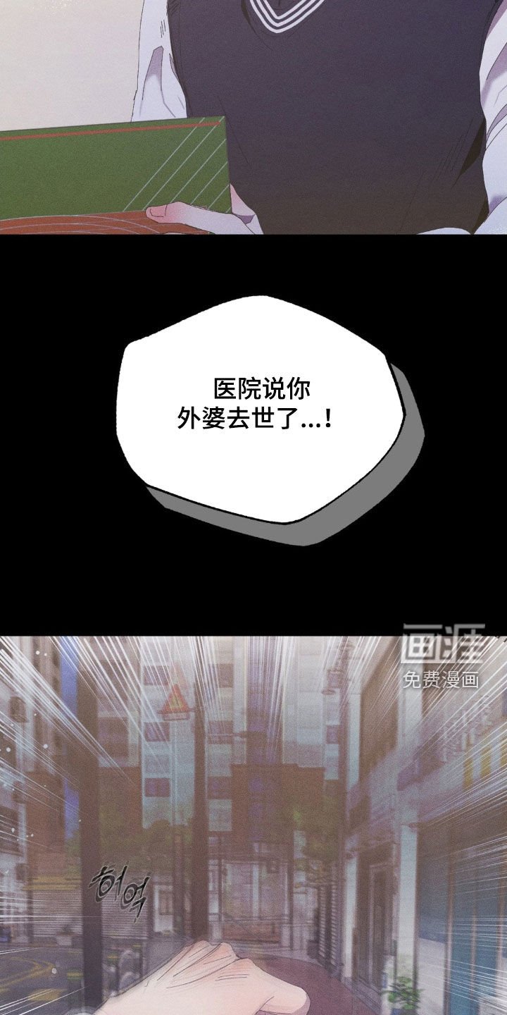 第19章：孤苦伶仃