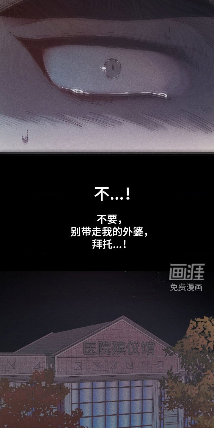 第19章：孤苦伶仃