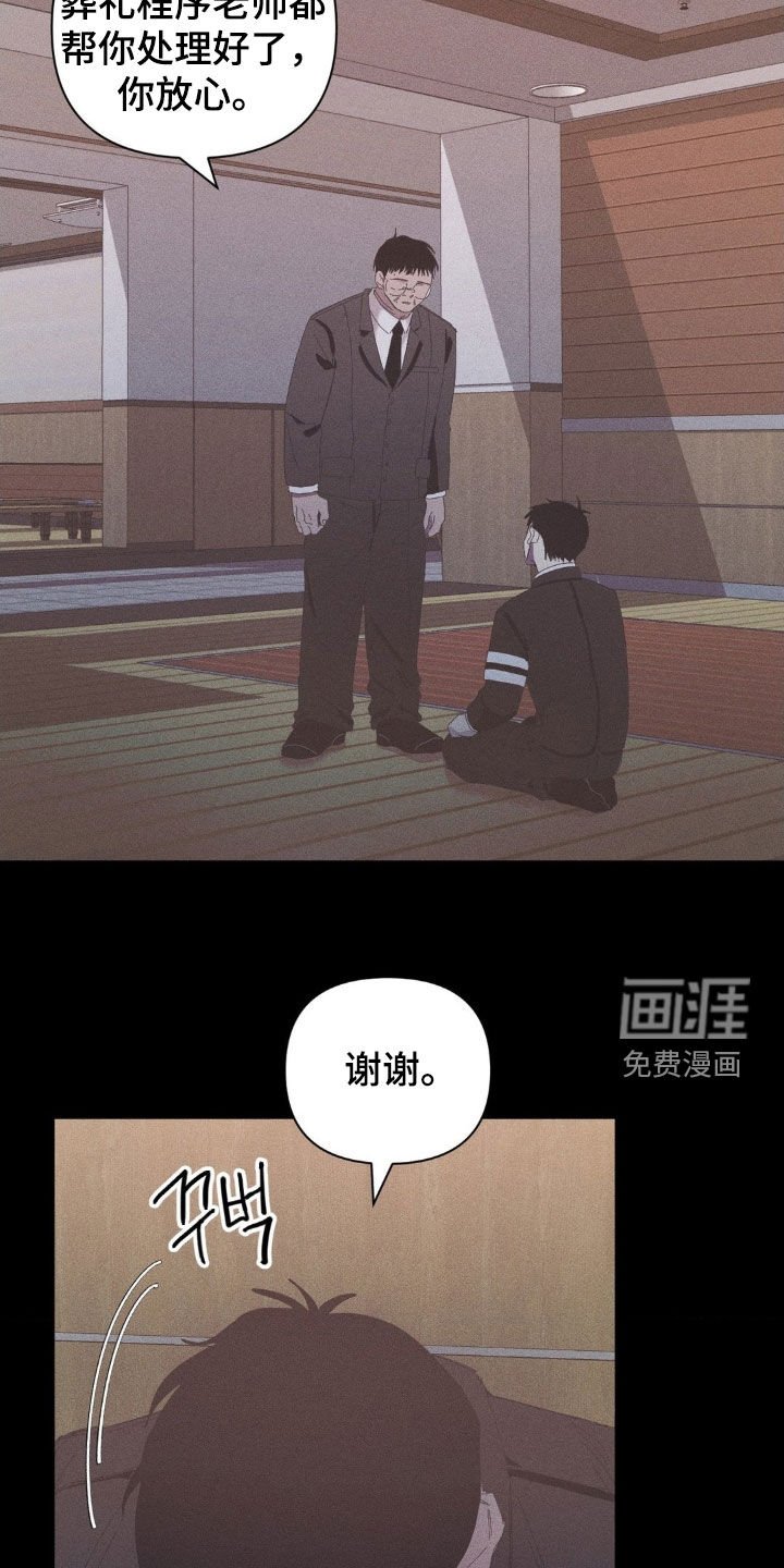 第19章：孤苦伶仃