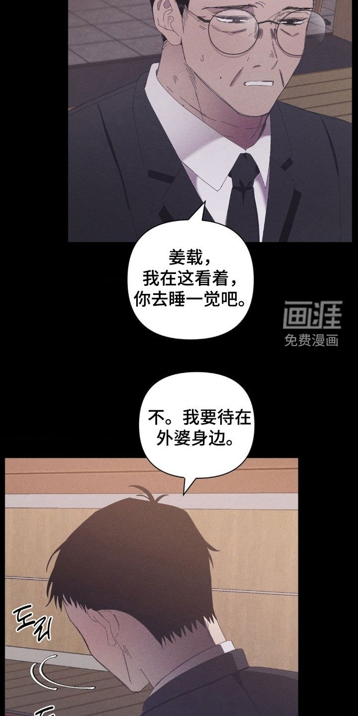第19章：孤苦伶仃