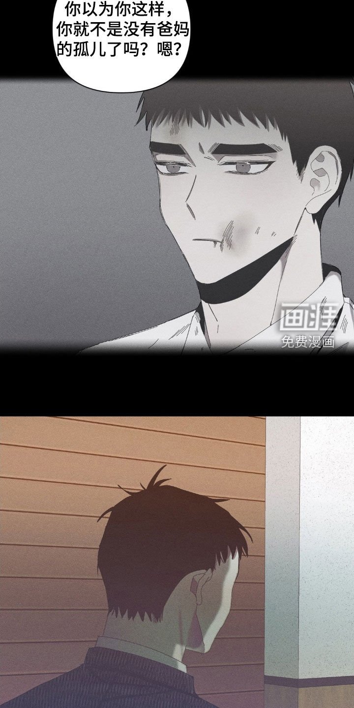 第19章：孤苦伶仃