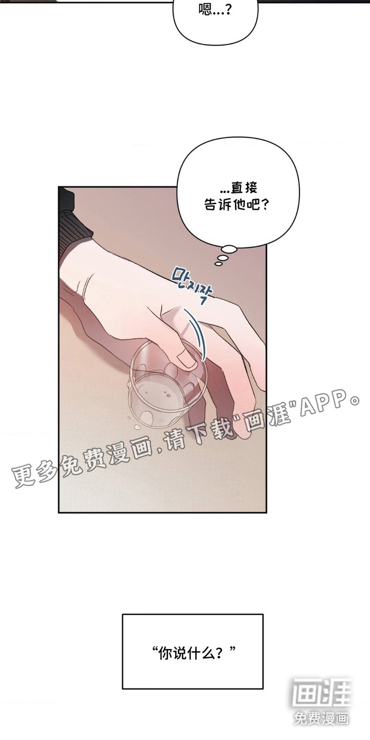 第2章：出柜