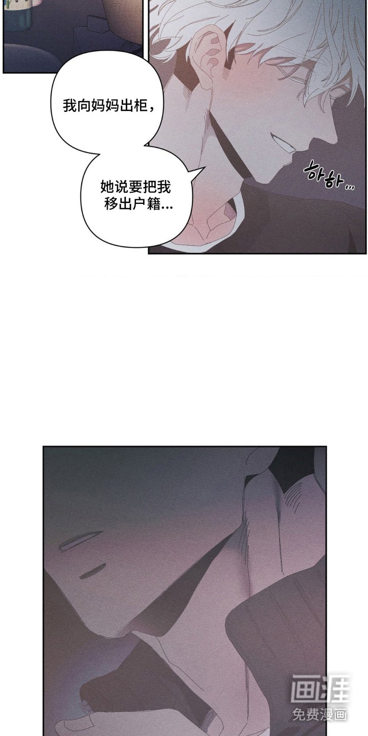 第2章：出柜