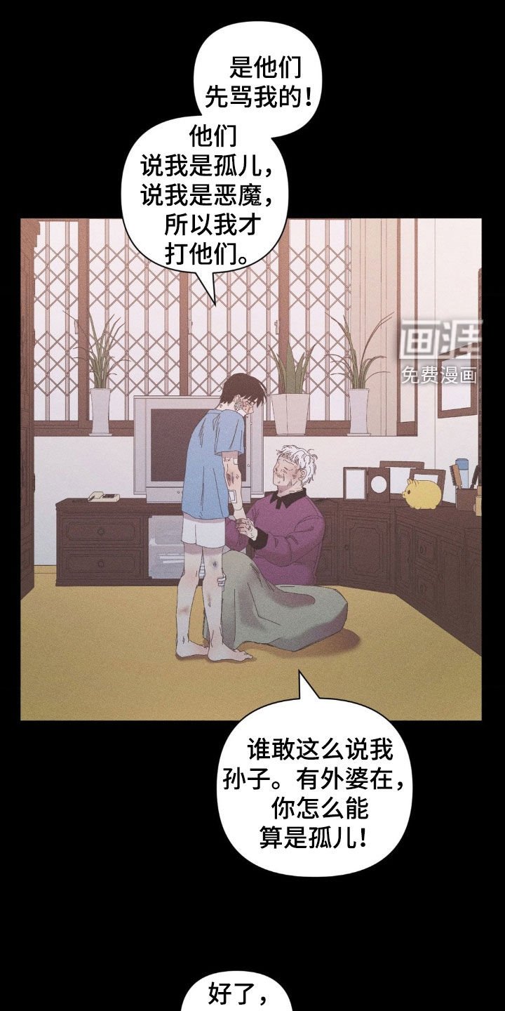 第20章：我还有你
