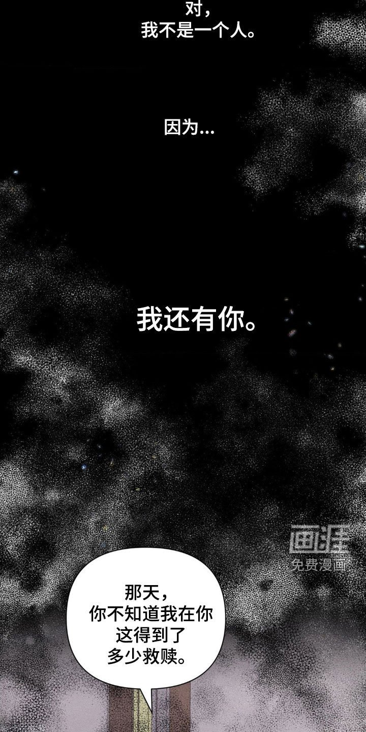 第20章：我还有你