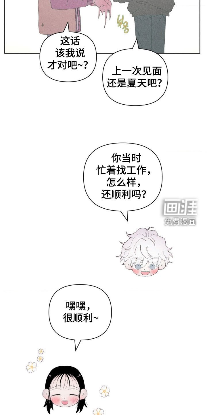 第21章：关系超级好