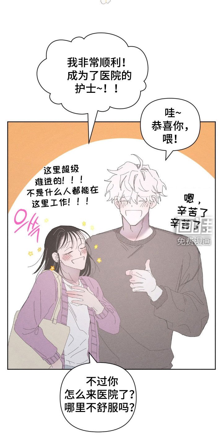 第21章：关系超级好