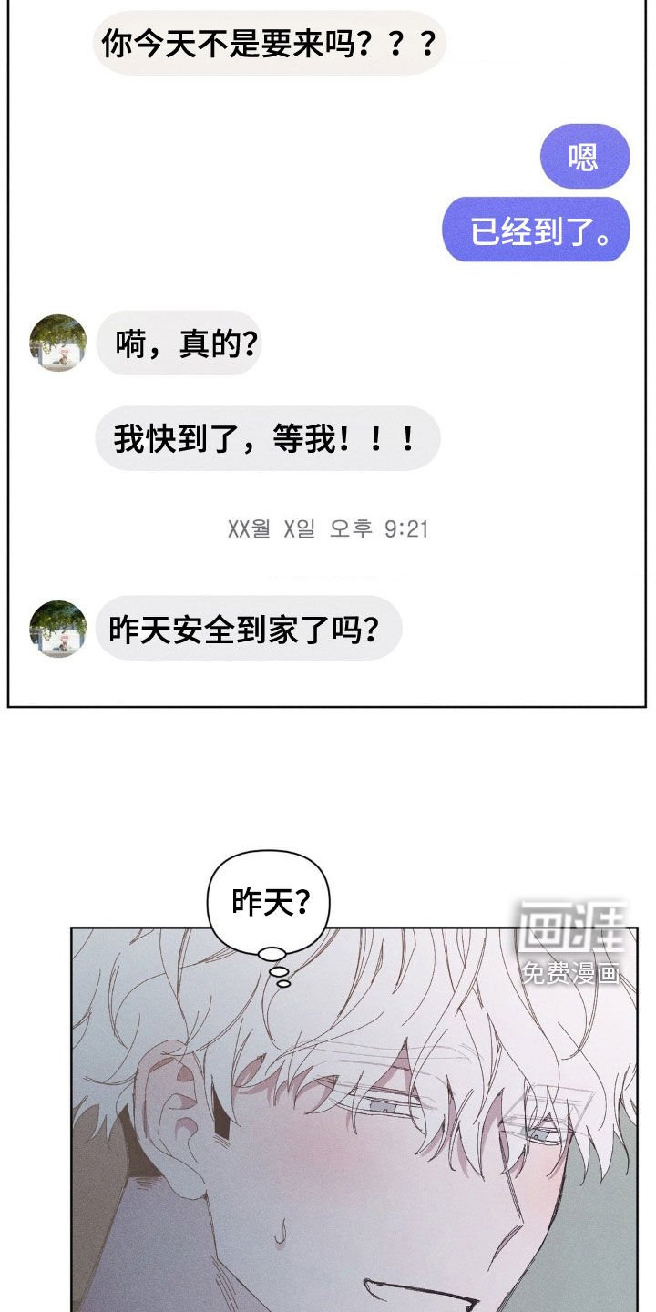 第22章：我来了