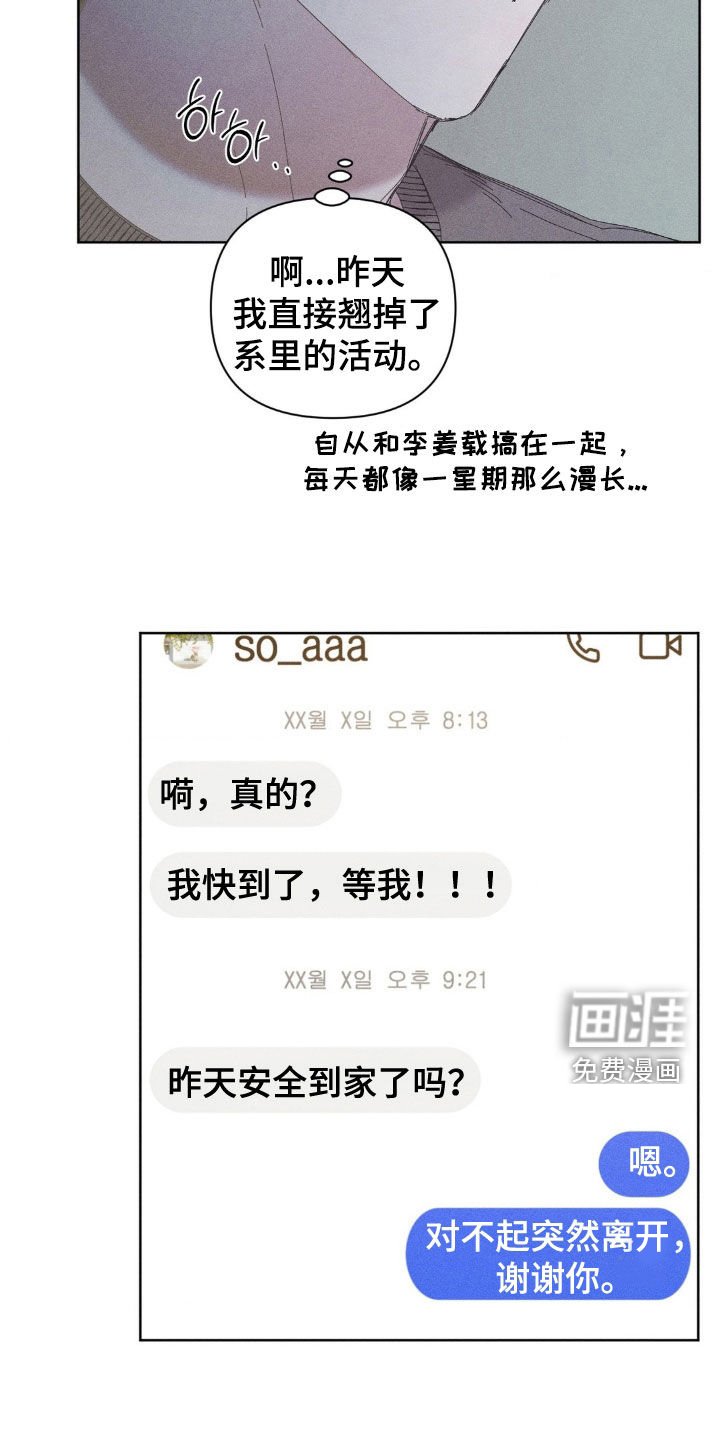 第22章：我来了