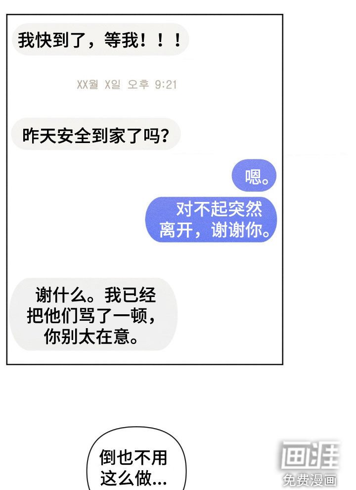 第22章：我来了