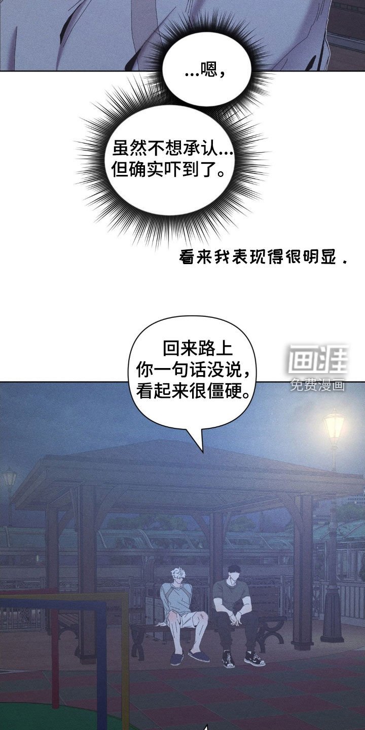 第23章：你真好笑