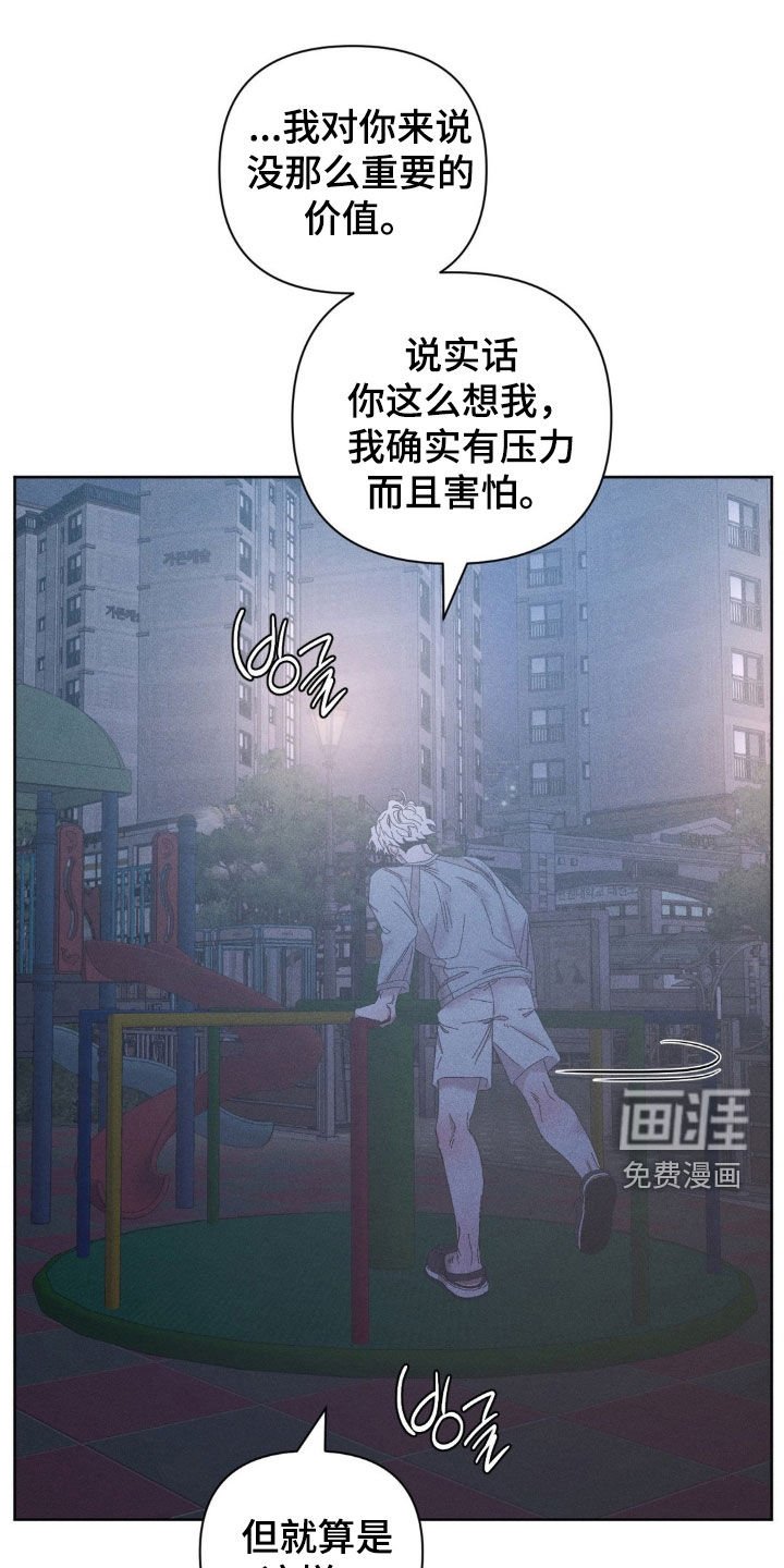 第24章：真幼稚