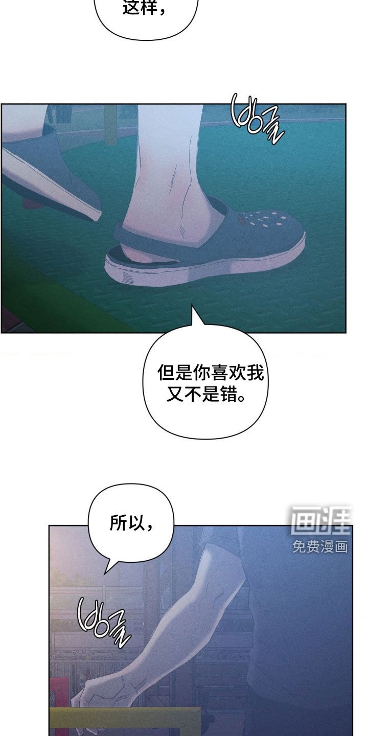 第24章：真幼稚