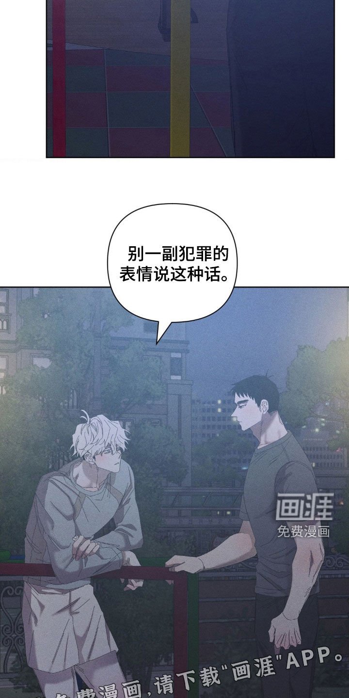 第24章：真幼稚