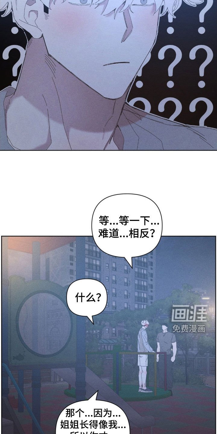 第24章：真幼稚