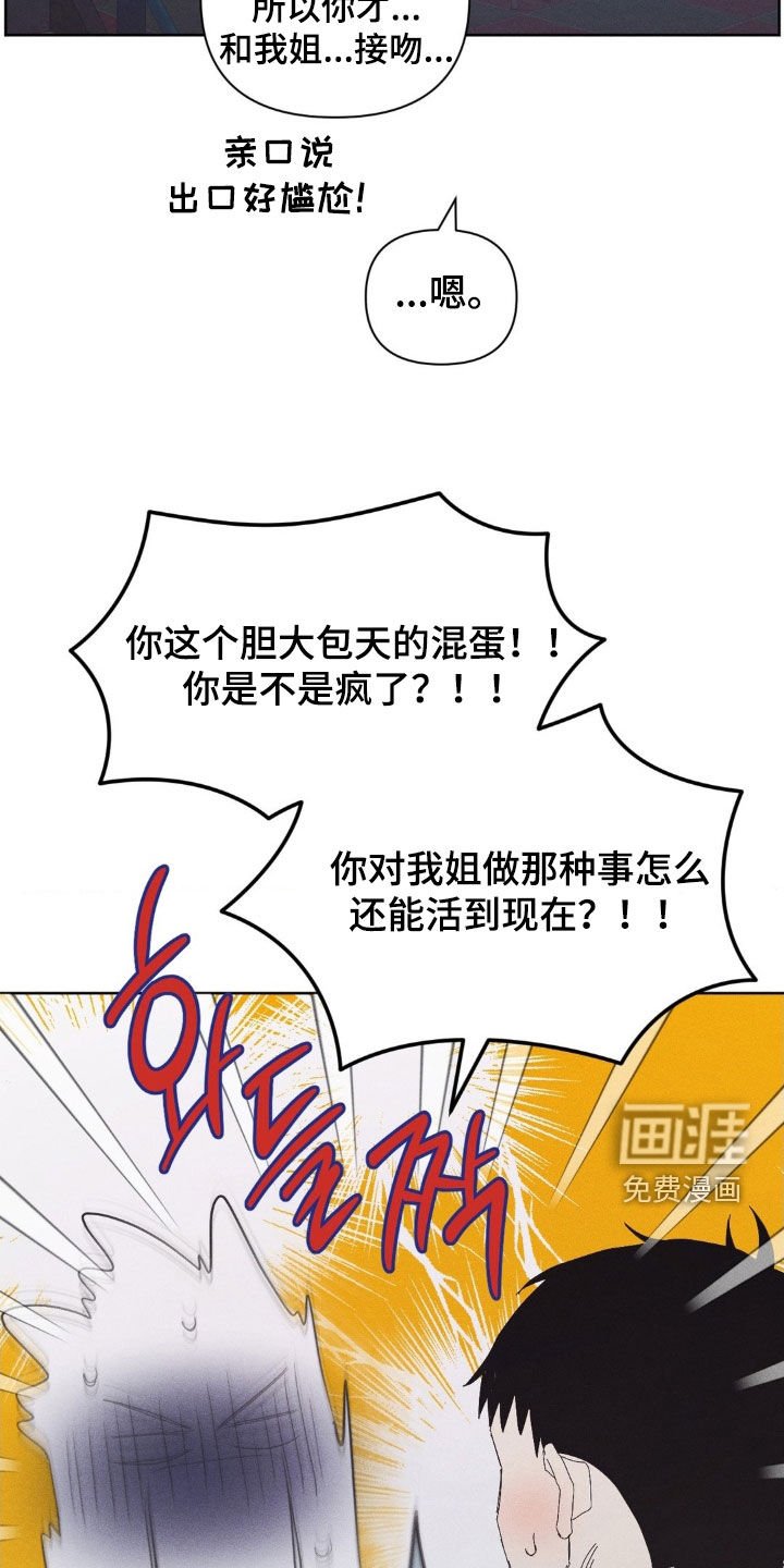 第24章：真幼稚