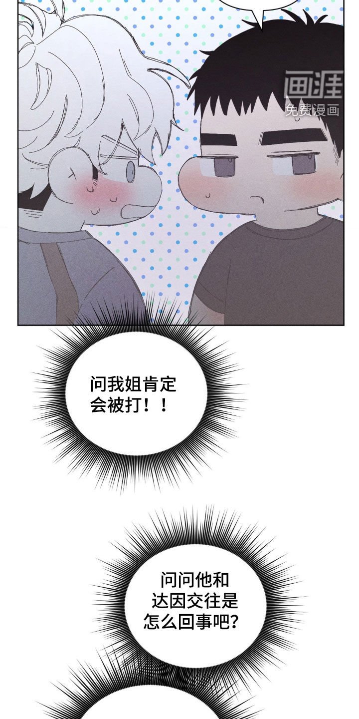 第24章：真幼稚
