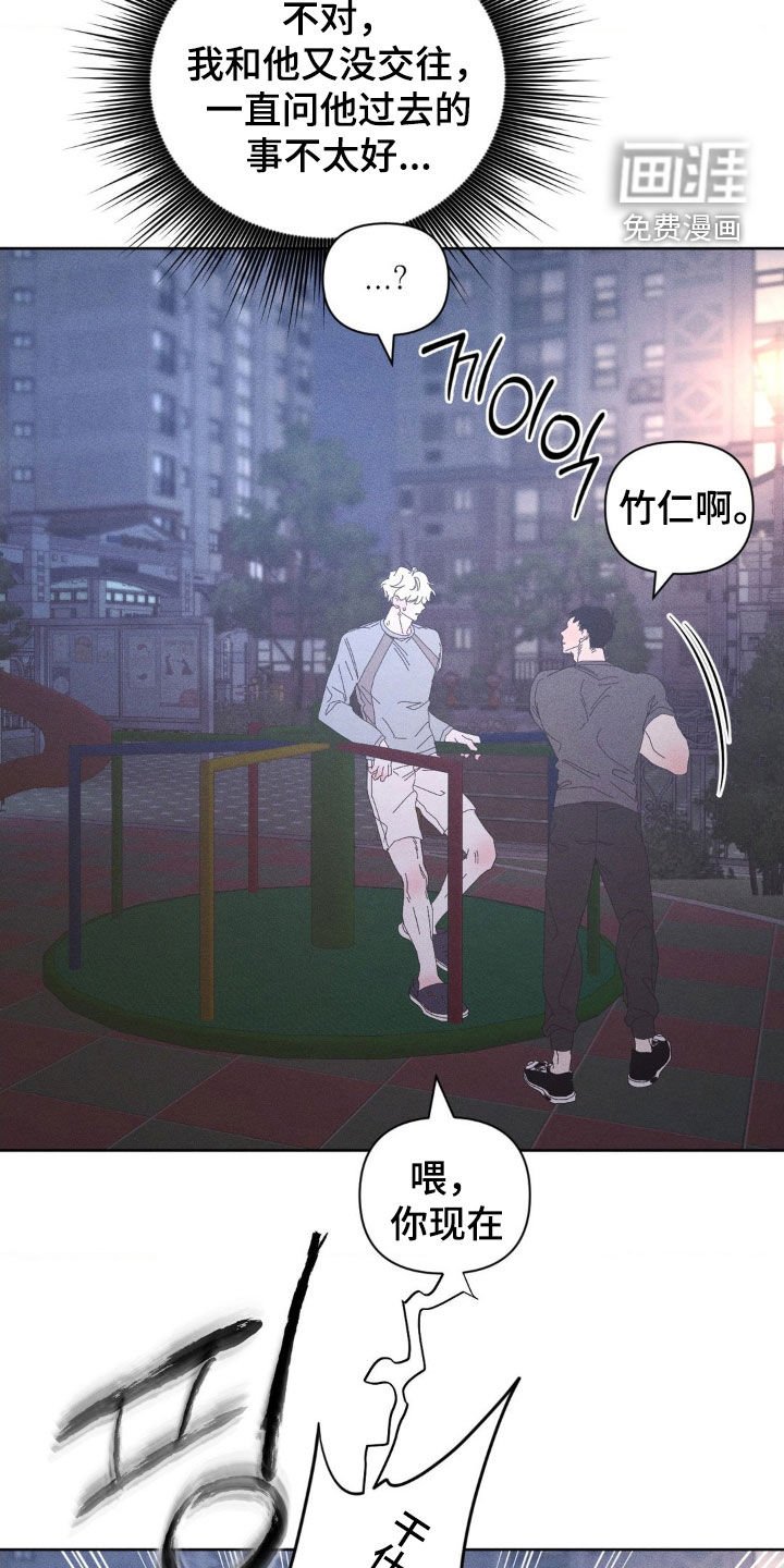第24章：真幼稚
