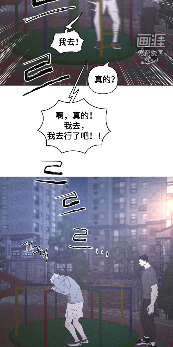 第24章：真幼稚