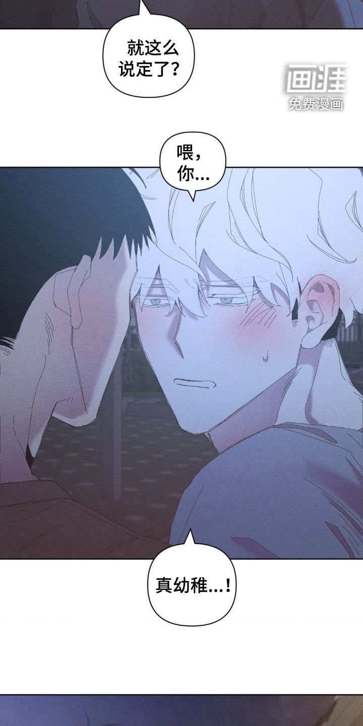 第24章：真幼稚