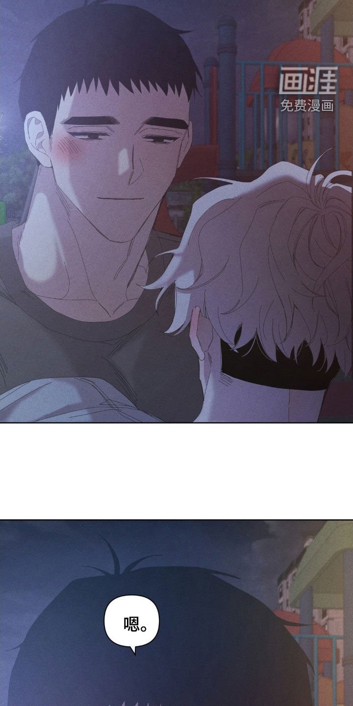 第24章：真幼稚