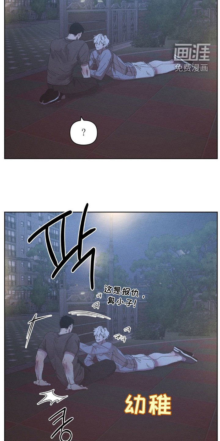 第24章：真幼稚
