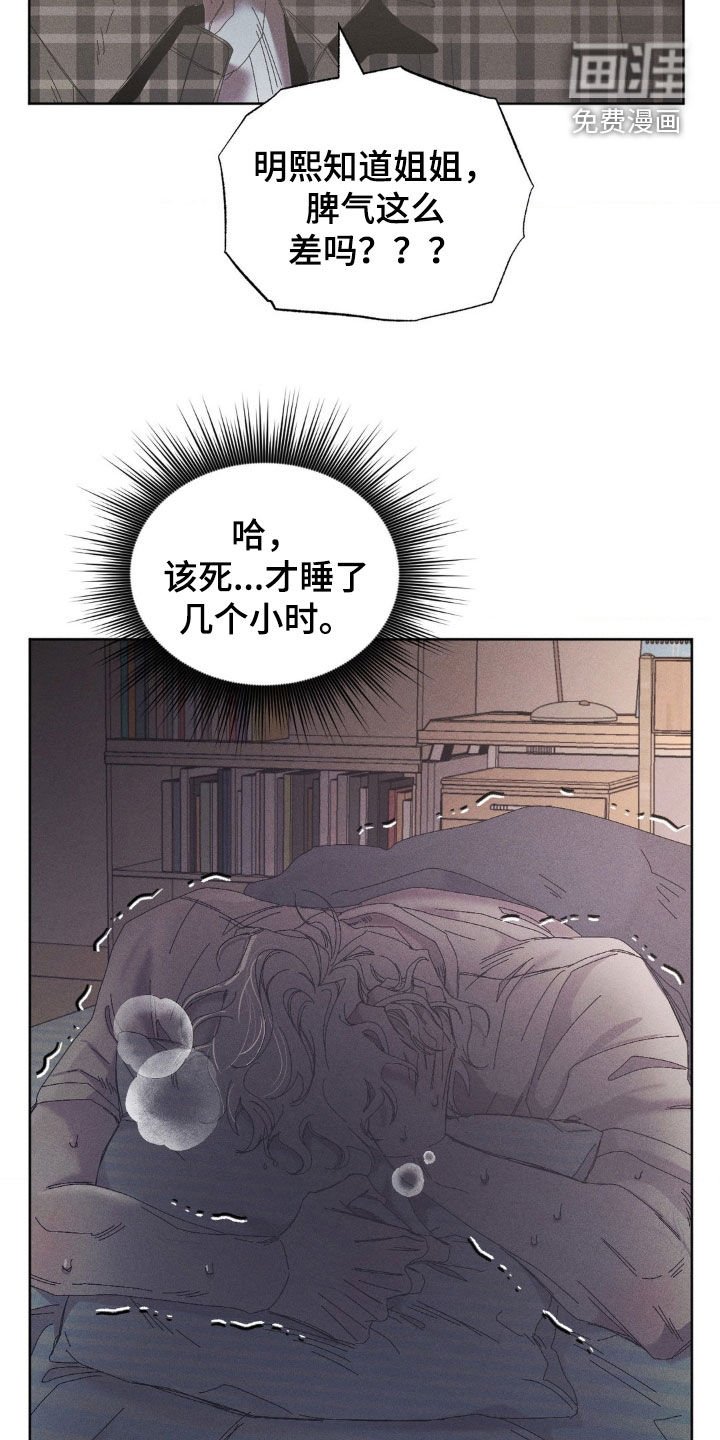 第25章：打听