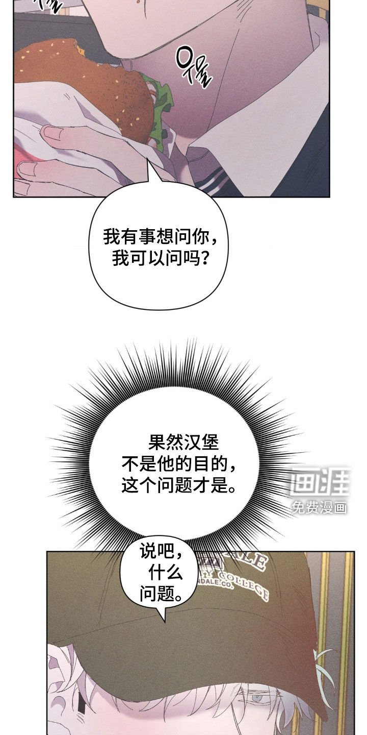 第25章：打听