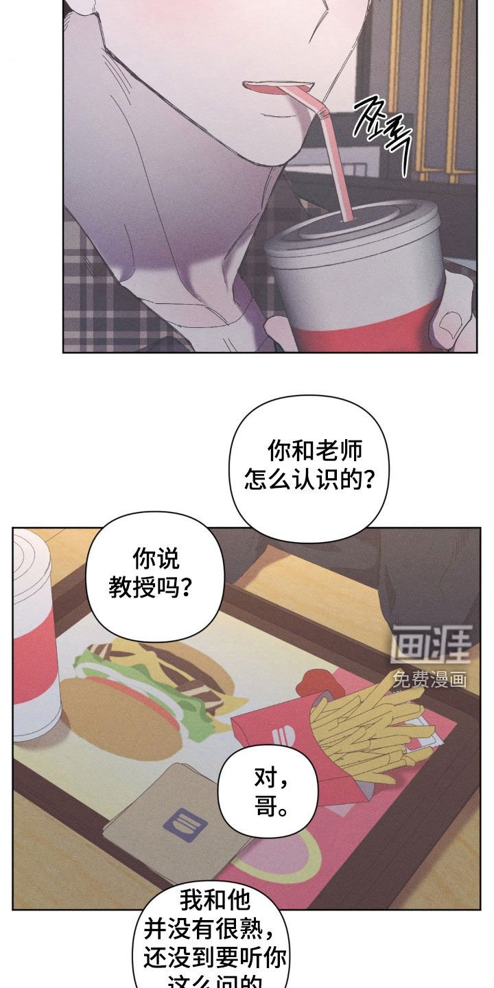第25章：打听