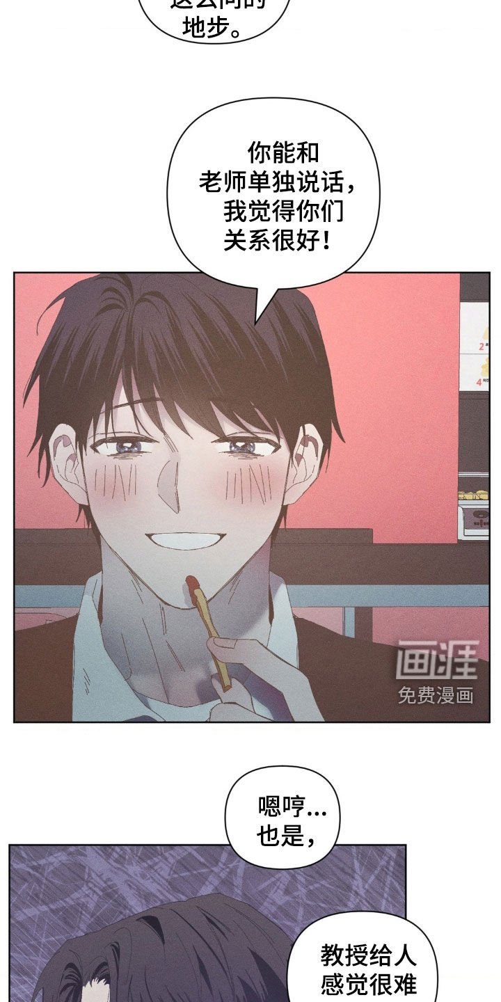 第25章：打听