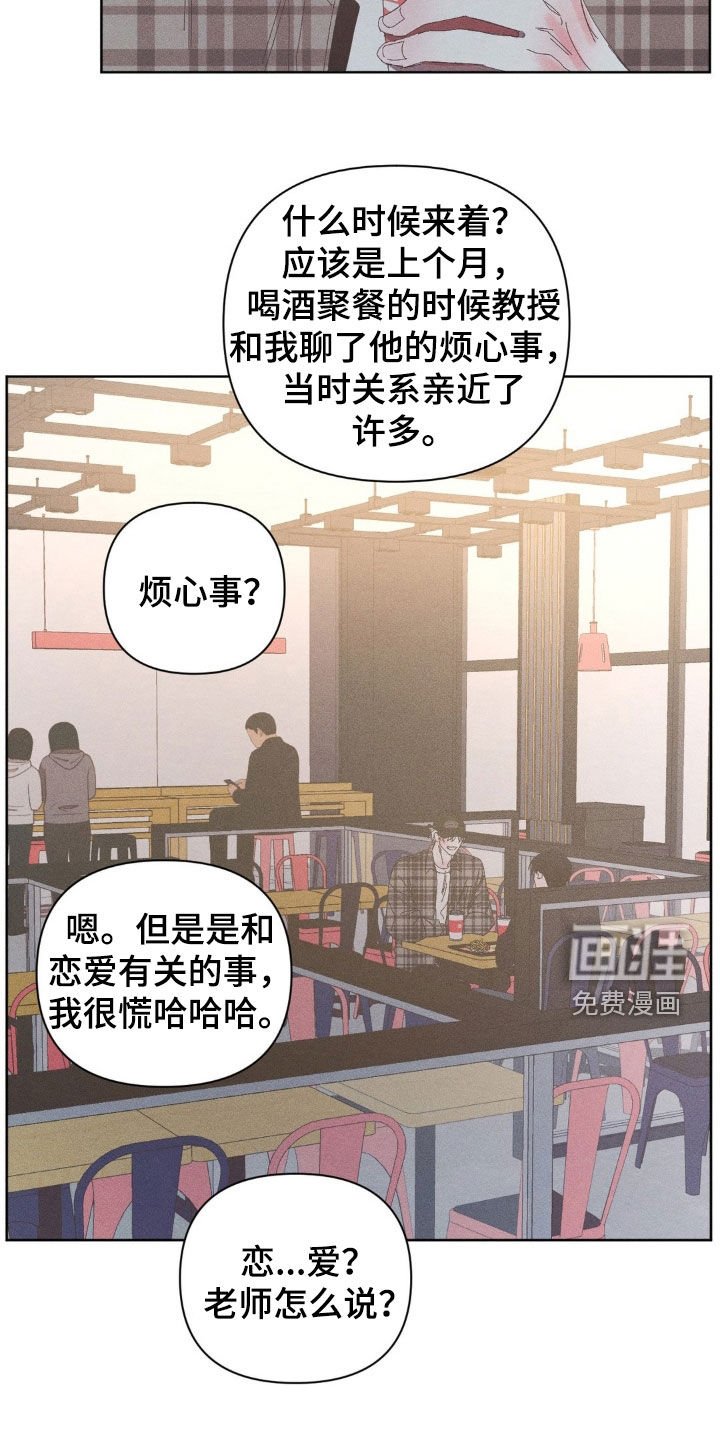 第25章：打听