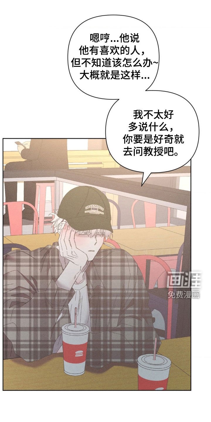 第25章：打听