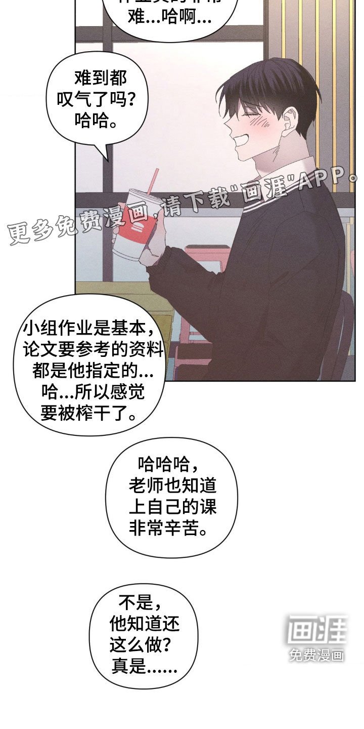 第26章：你先忍一忍