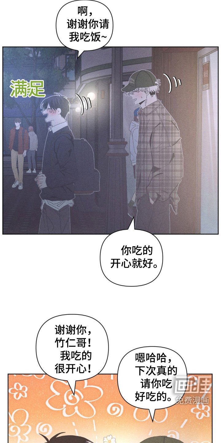 第26章：你先忍一忍