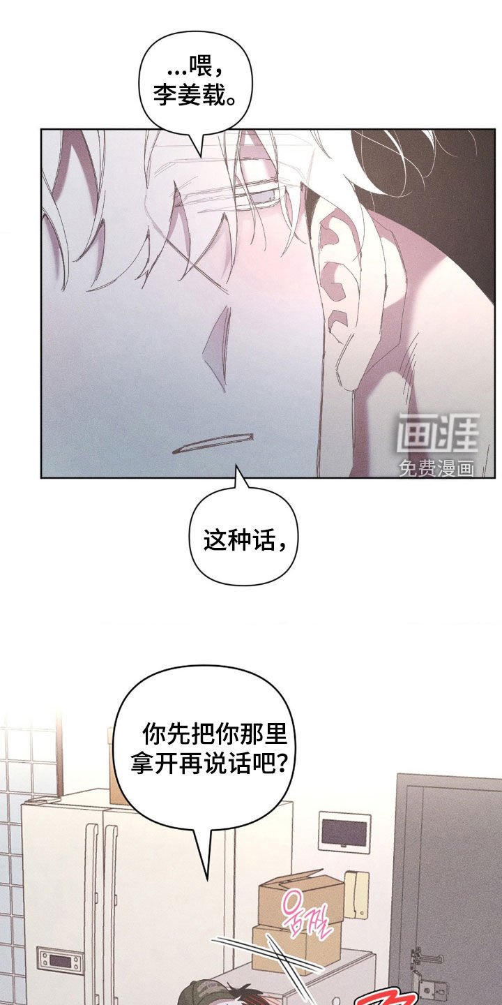 第26章：你先忍一忍