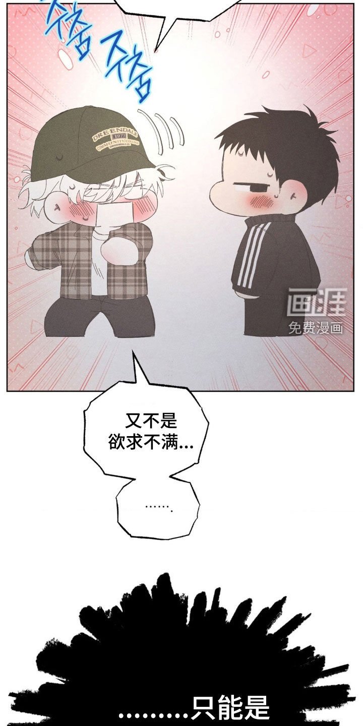 第26章：你先忍一忍