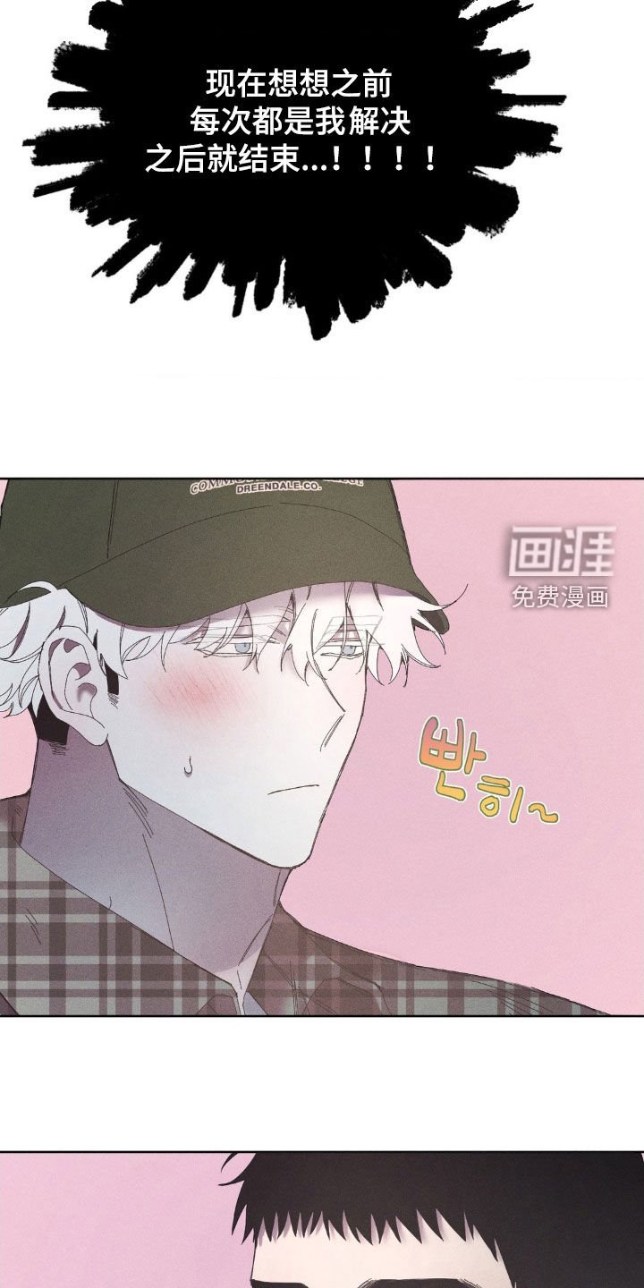 第26章：你先忍一忍