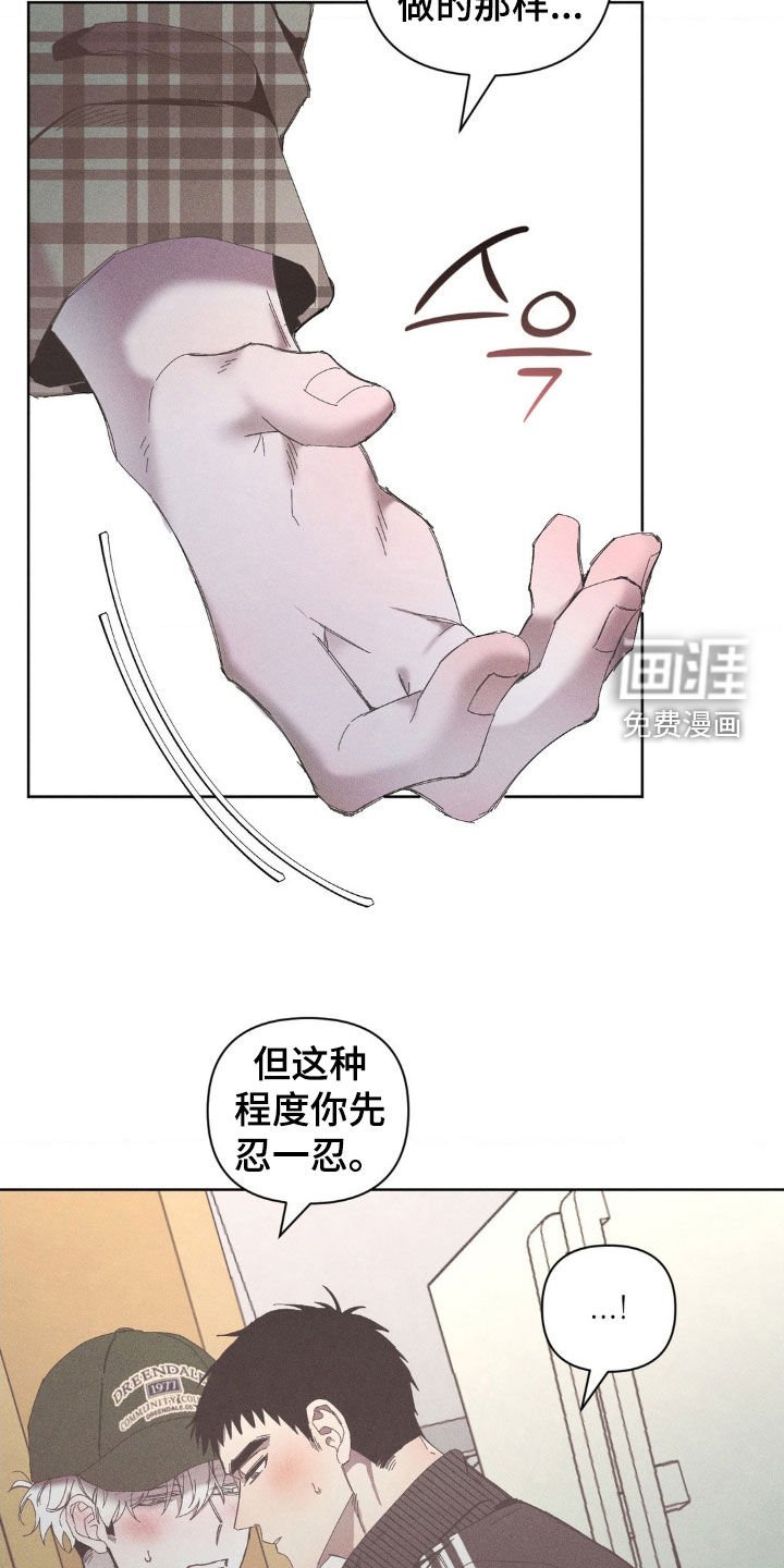 第26章：你先忍一忍