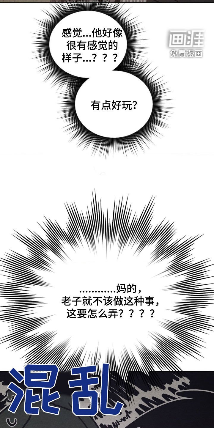 第27章：像小孩子一样